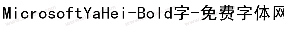 MicrosoftYaHei-Bold字字体转换