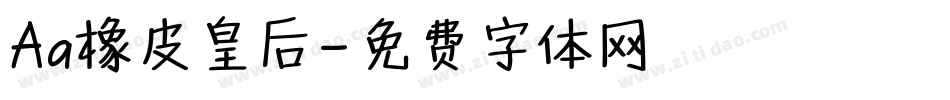 Aa橡皮皇后字体转换