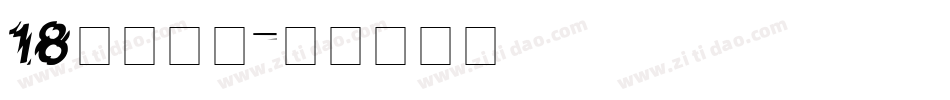 18号小恐龙字体转换