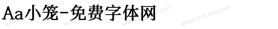 Aa小笼字体转换