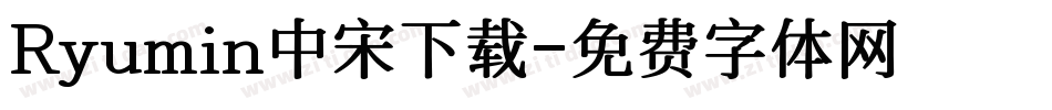 Ryumin中宋下载字体转换