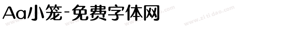 Aa小笼字体转换