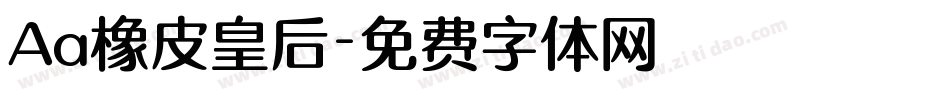 Aa橡皮皇后字体转换