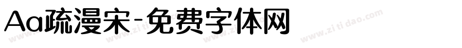 Aa疏漫宋字体转换