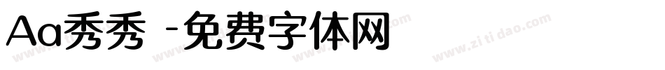 Aa秀秀體字体转换