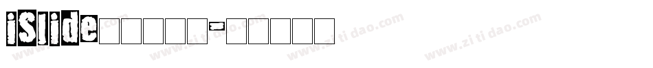 iSlide免费公益字字体转换