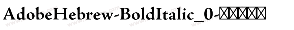 AdobeHebrew-BoldItalic_0字体转换