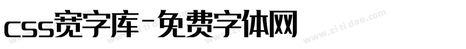 css宽字库字体转换