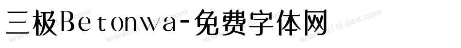 三极Betonwa字体转换