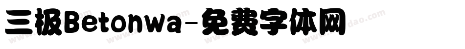 三极Betonwa字体转换