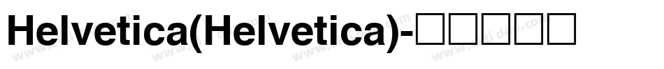 Helvetica(Helvetica)字体转换