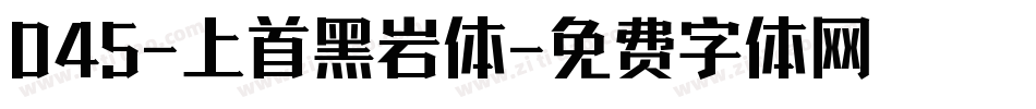 045-上首黑岩体字体转换