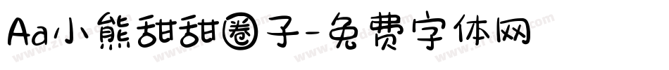 Aa小熊甜甜圈子字体转换