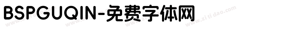 BSPGUQIN字体转换