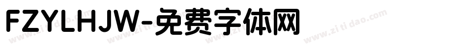 FZYLHJW字体转换