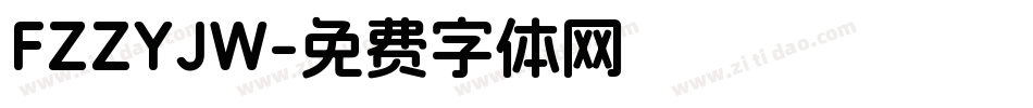 FZZYJW字体转换