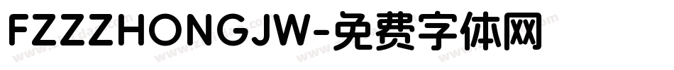 FZZZHONGJW字体转换