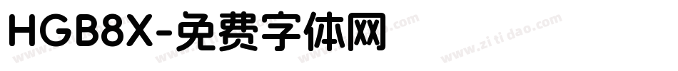 HGB8X字体转换