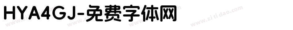 HYA4GJ字体转换