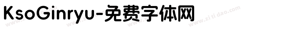 KsoGinryu字体转换