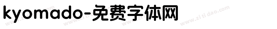 kyomado字体转换