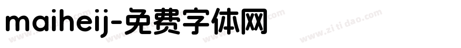 maiheij字体转换