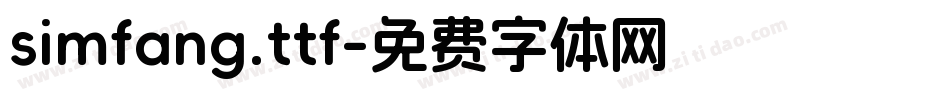 simfang.ttf字体转换