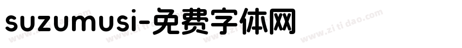 suzumusi字体转换