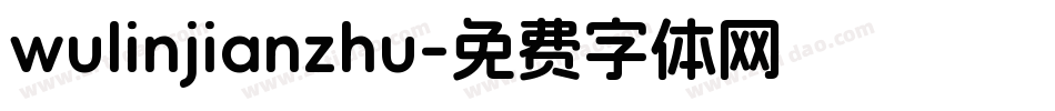 wulinjianzhu字体转换