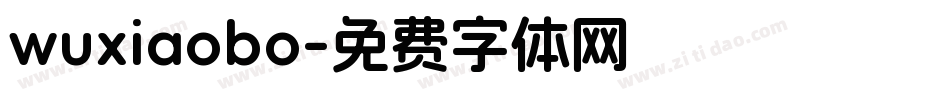 wuxiaobo字体转换