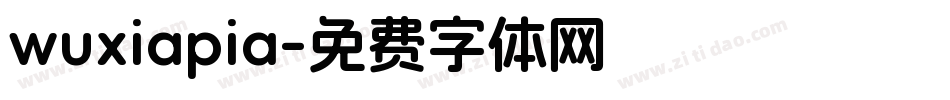 wuxiapia字体转换