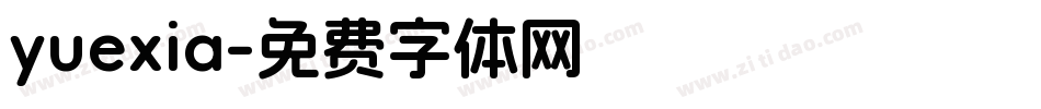 yuexia字体转换