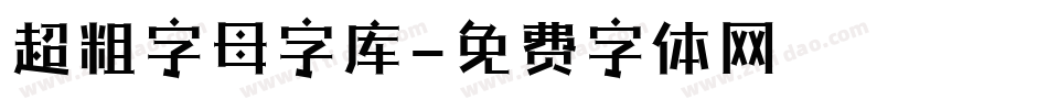 超粗字母字库字体转换