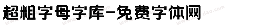 超粗字母字库字体转换