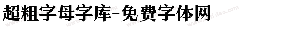 超粗字母字库字体转换