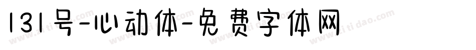 131号-心动体字体转换