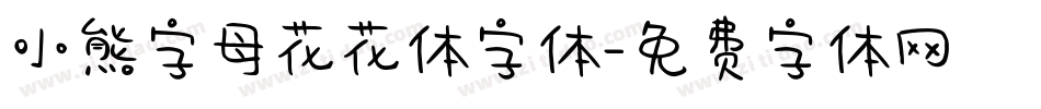 小熊字母花花体字体字体转换