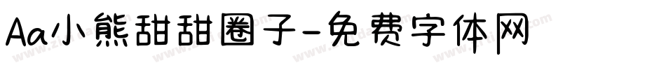 Aa小熊甜甜圈子字体转换