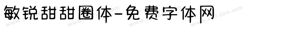 敏锐甜甜圈体字体转换