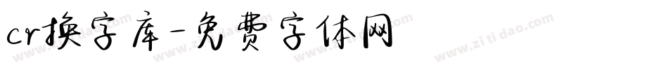 cr换字库字体转换