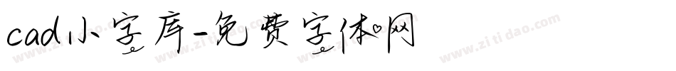 cad小字库字体转换