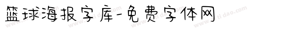 篮球海报字库字体转换