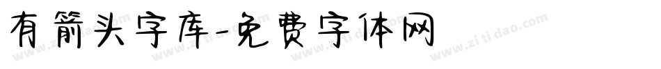 有箭头字库字体转换