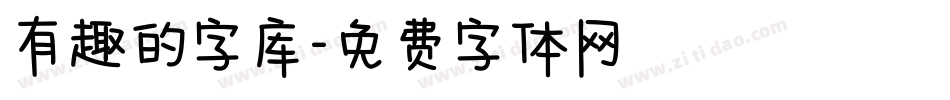 有趣的字库字体转换