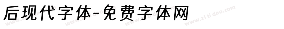 后现代字体字体转换