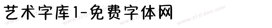 艺术字库1字体转换