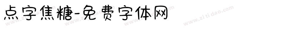 点字焦糖字体转换