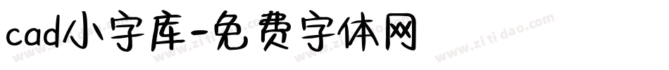 cad小字库字体转换