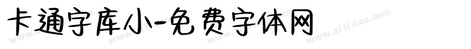 卡通字库小字体转换