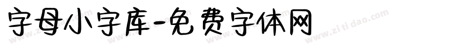 字母小字库字体转换